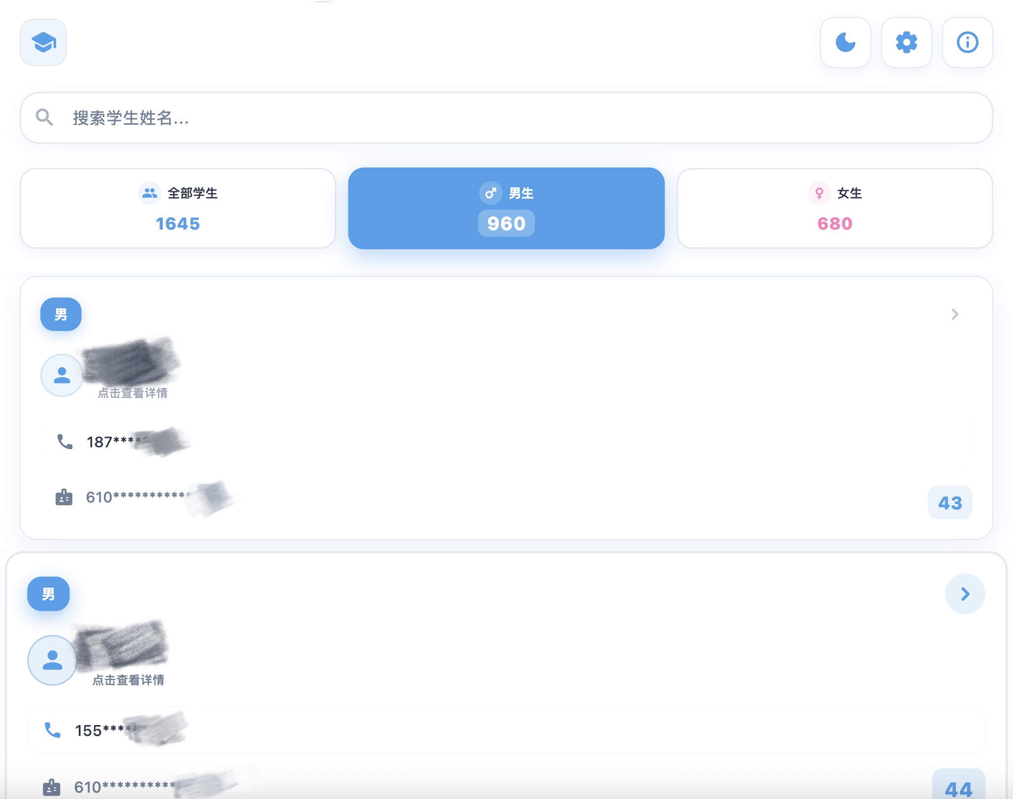 HealthTech 健康管理